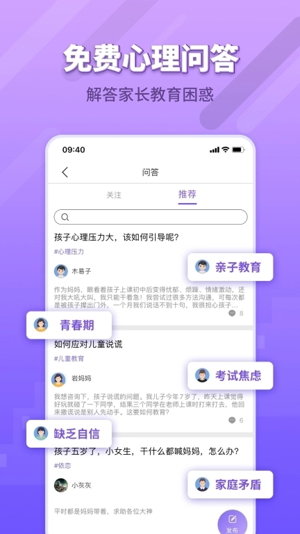 豸惠心理-青少年心理咨询测评