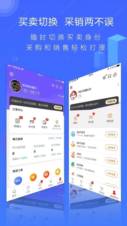 汽配人-专业汽配市场