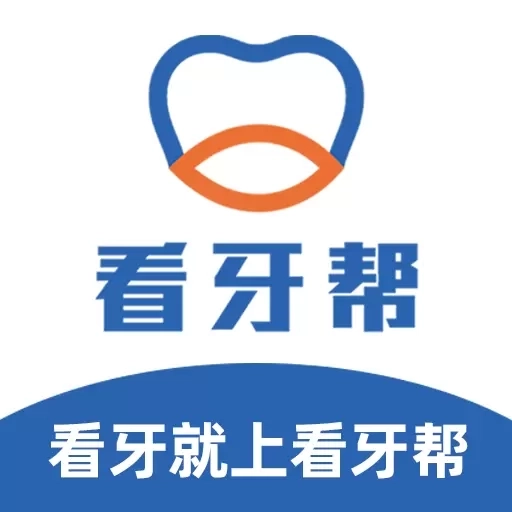 看牙帮-看牙就上看牙帮