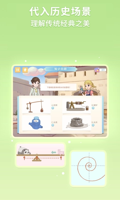 童行学院经典之旅