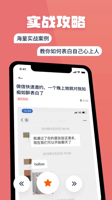 小情话