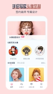 AI发型师-发型设计