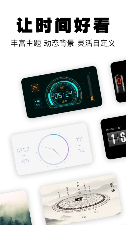 桌面数字时钟-悬浮时钟