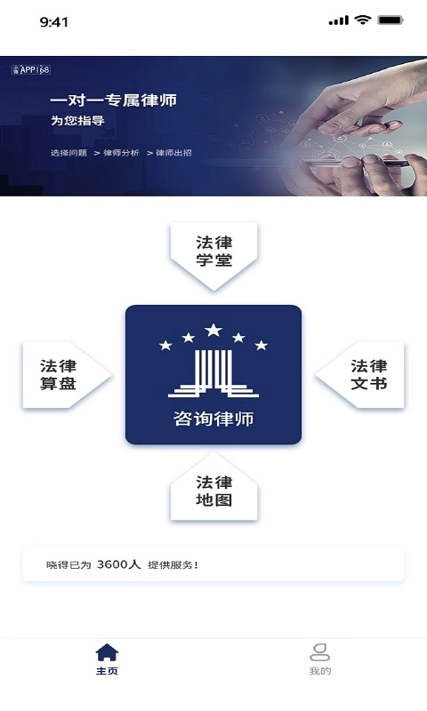小德晓得-您的私人法律顾问