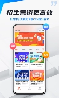 校宇宙机构端-教务招生排课软件