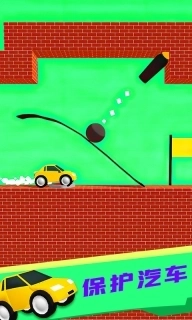 画轨对决-划线营救小车车