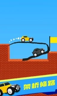 画轨对决-划线营救小车车