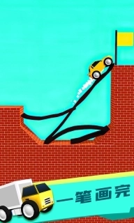 画轨对决-划线营救小车车