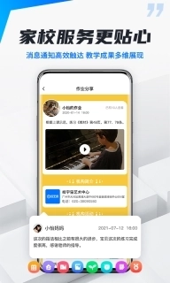 校宇宙机构端-教务招生排课软件