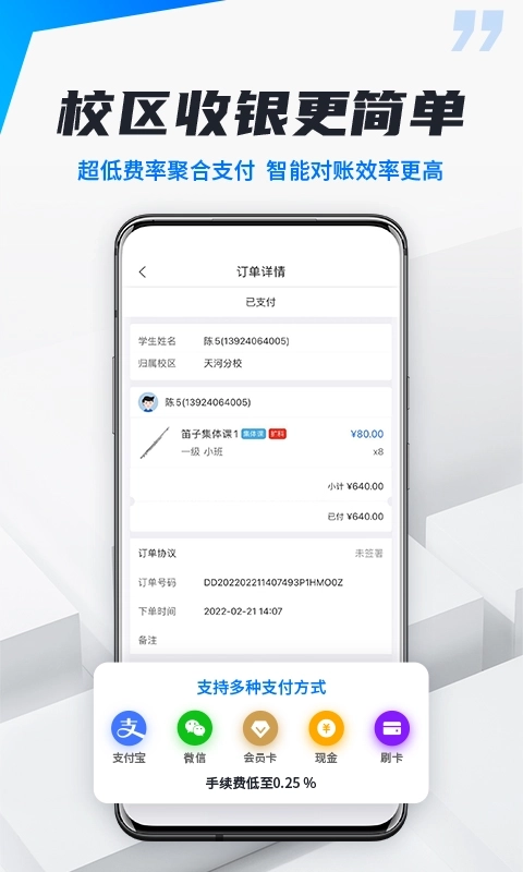 校宇宙机构端-教务招生排课软件