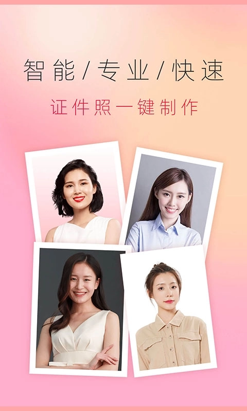 免费证件照大师-手机证件照制作