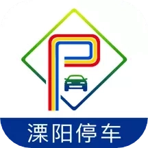 溧阳智慧停车