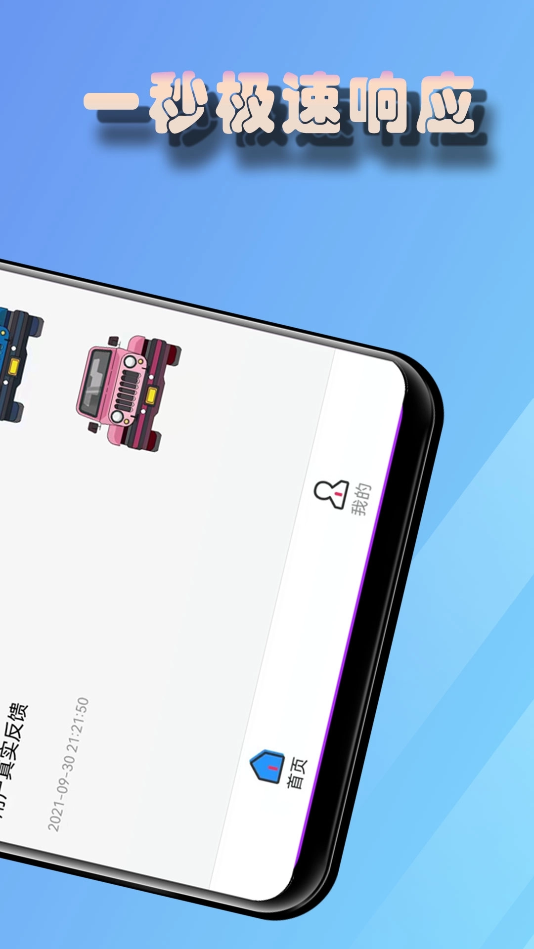 老司机搜题-学法减分