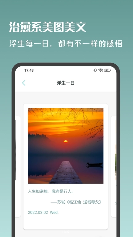 岁时小记-暖心日记