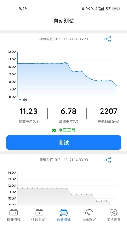 Konnwei Battery Tester