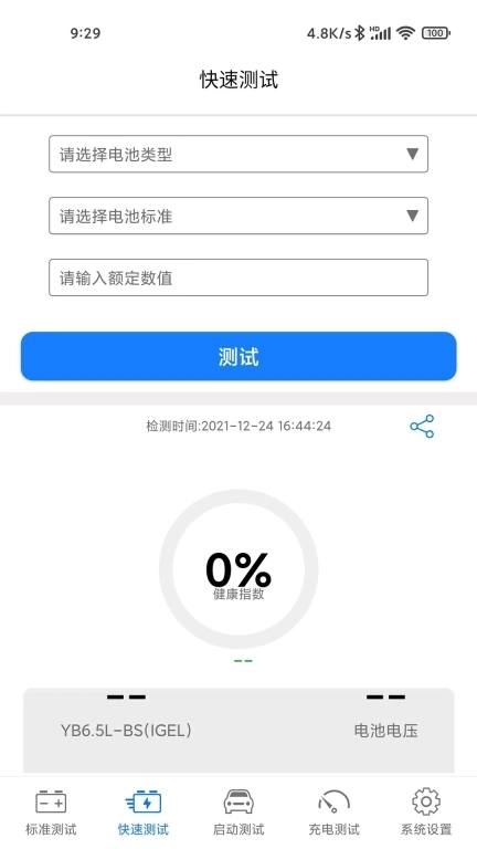 Konnwei Battery Tester