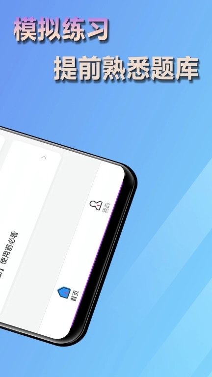 学法减分神器-拍照搜题