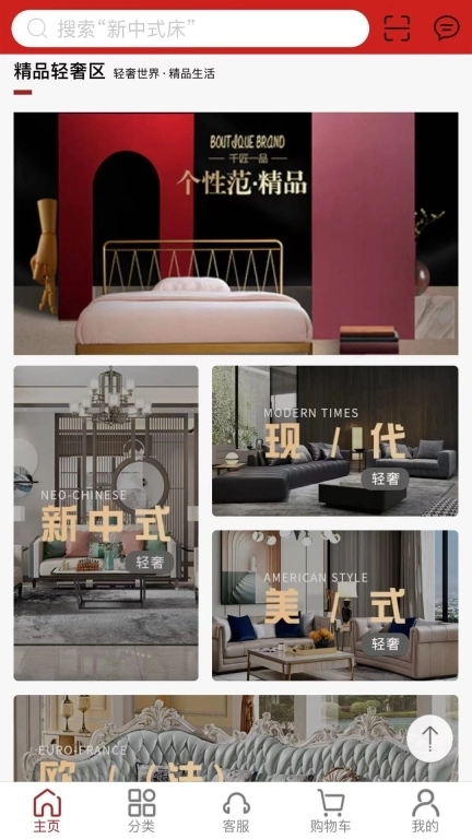 千匠一品-家具商城