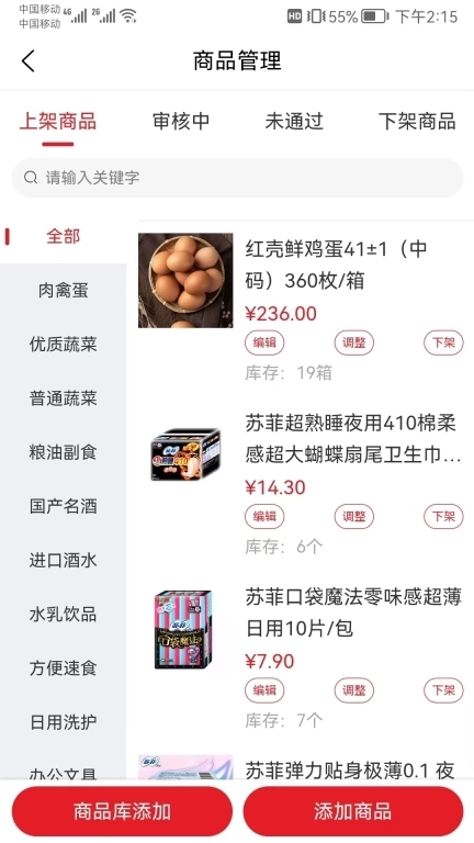 中农供应商管理系统