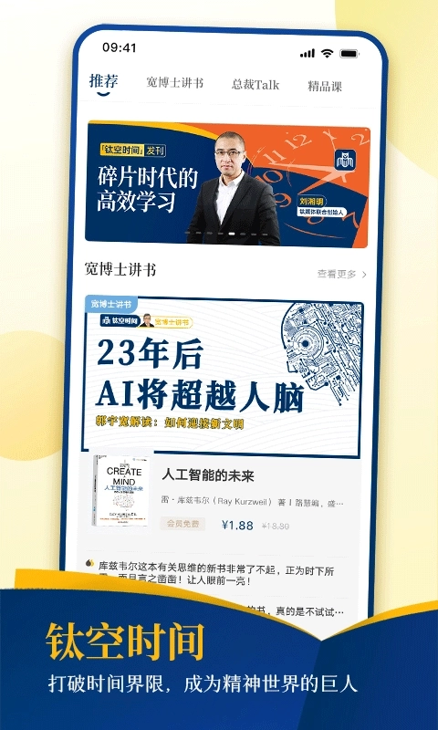 钛空时间-泛财经与商业知识服务