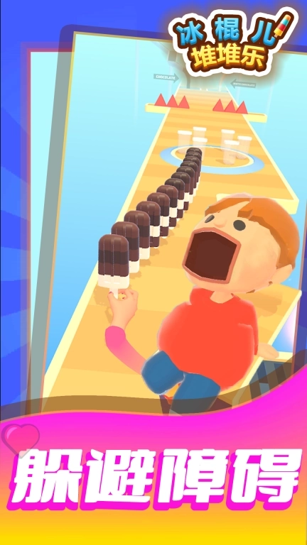 冰棍儿堆堆乐-冰淇淋雪糕大师模拟器