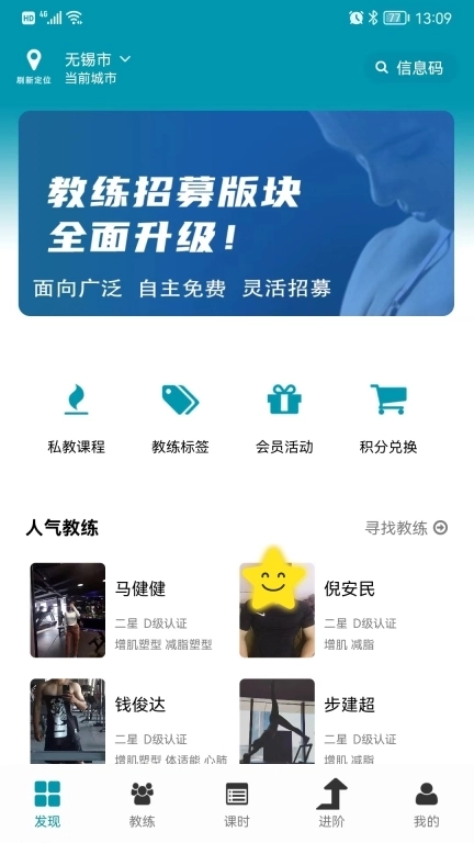 Goal-开拓私教健身领域新边界