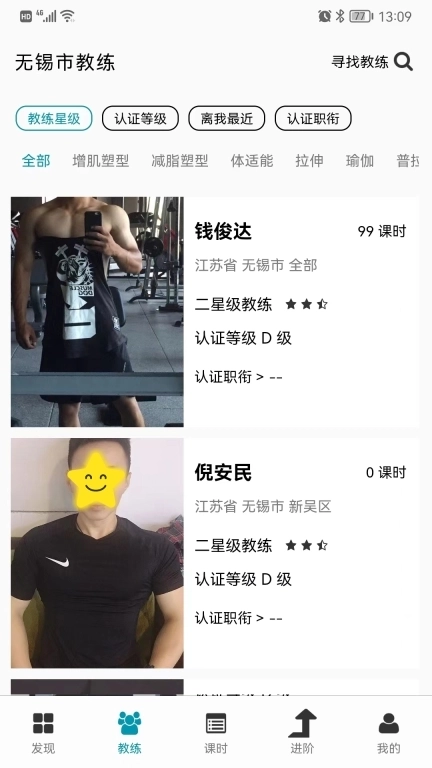 Goal-开拓私教健身领域新边界