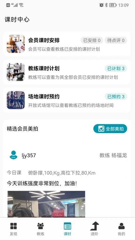 Goal-开拓私教健身领域新边界