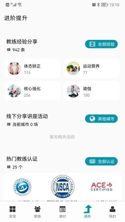 Goal-开拓私教健身领域新边界