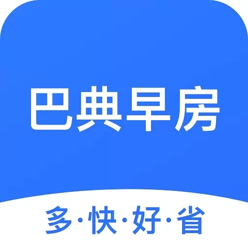 巴典早房