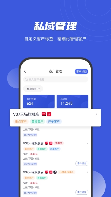 衫海精灵-客户多货好卖
