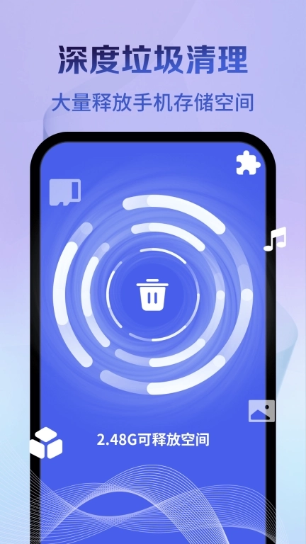 神速清理-一键清理专家