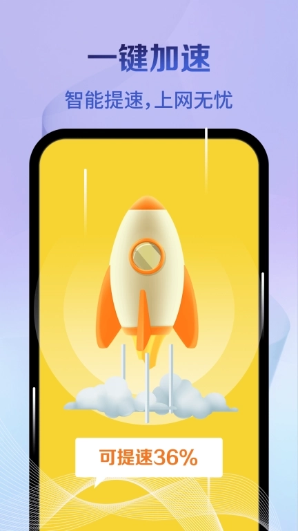 神速清理-一键清理专家