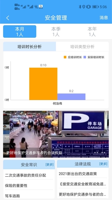 路运管家-运输企业的ERP管理系统