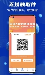 小扁担驿站-快递助手