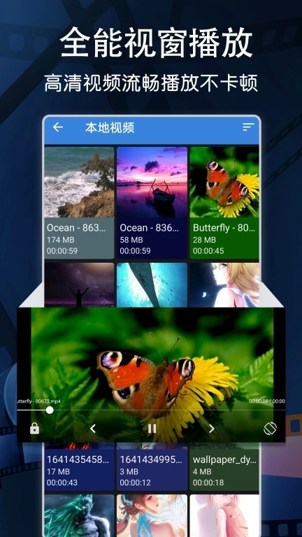 快速视频播放器