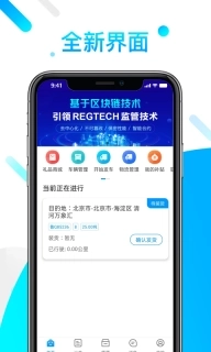 莱月再生司机版