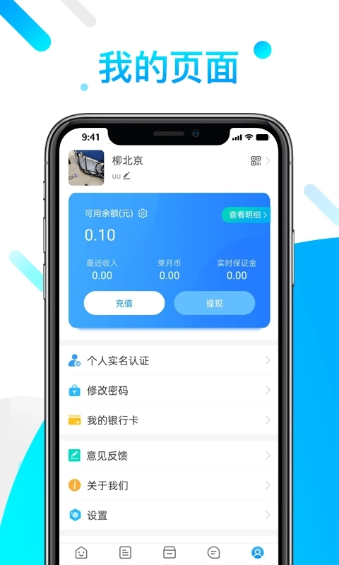 莱月再生司机版