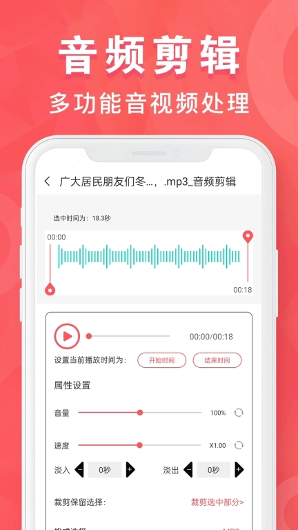 MP3转换器专家-音频转换