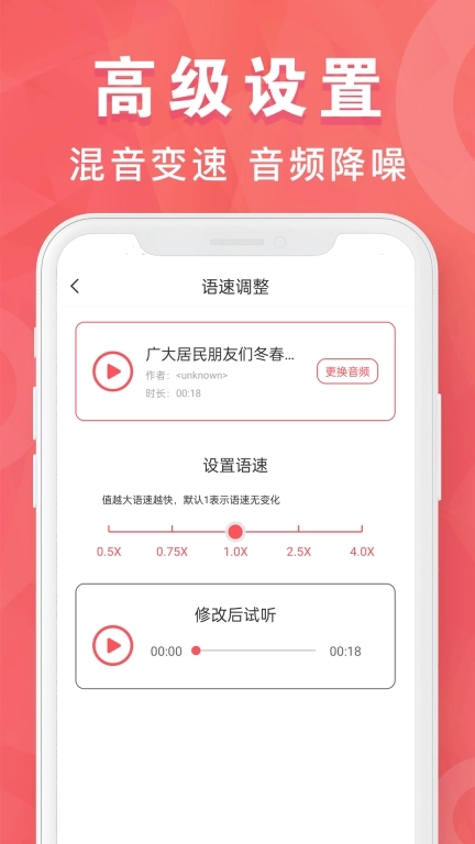 MP3转换器专家-音频转换