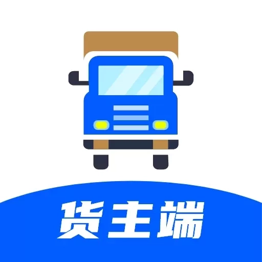 配货回头车货主端