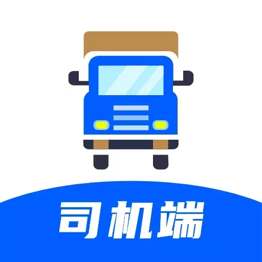 配货回头车司机端