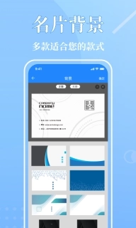 电子名片清凌版