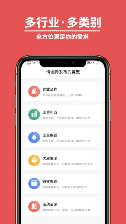 有量宝-找流量合作