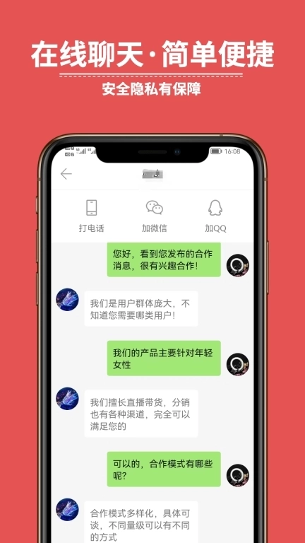 有量宝-找流量合作