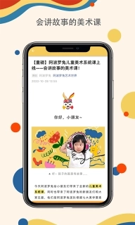 阿波罗兔-美育陪伴