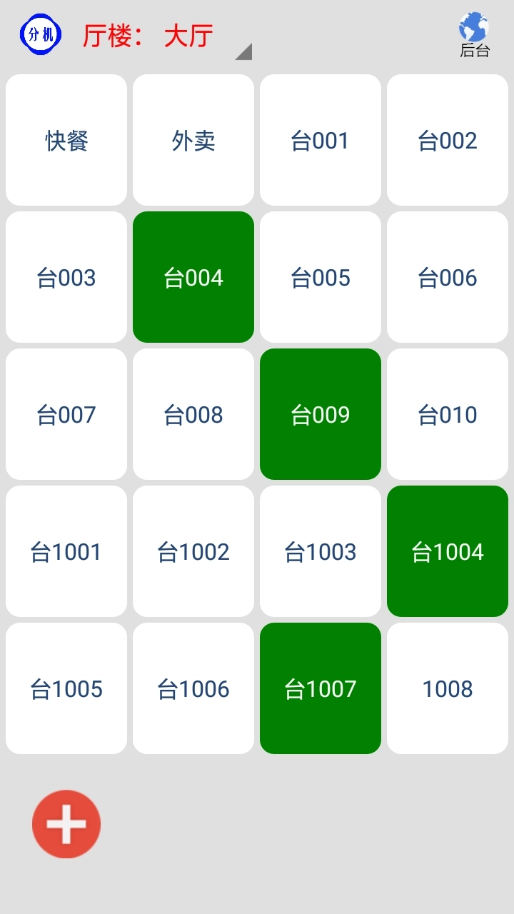 云食点餐收银系统-扫码点餐