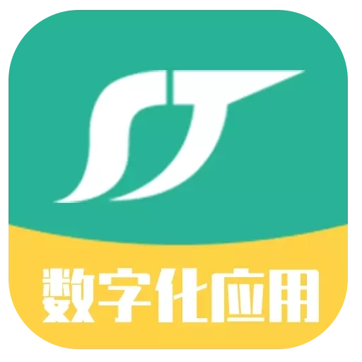 顺通数字应用