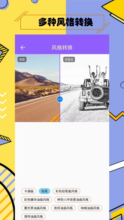 多功能照片修复助手-免费照片修复