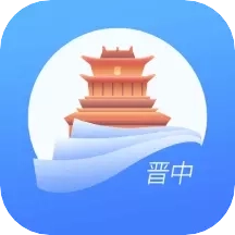 晋中电子市民卡